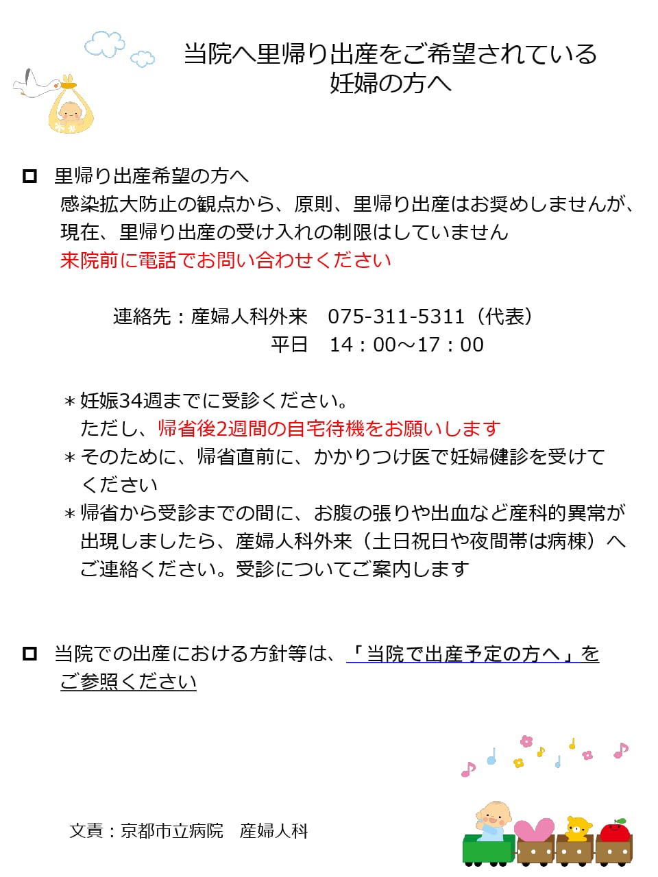 日 自宅 したら 待機 発熱 何